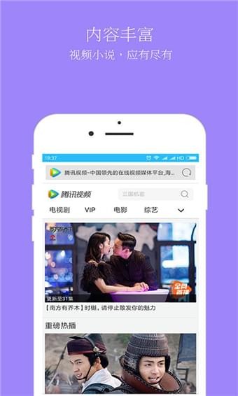 京彩浏览器手机版下载_京彩浏览器手机版安卓版下载-3