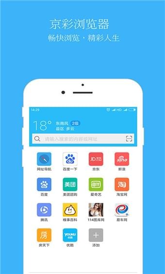 京彩浏览器手机版下载_京彩浏览器手机版安卓版下载-1