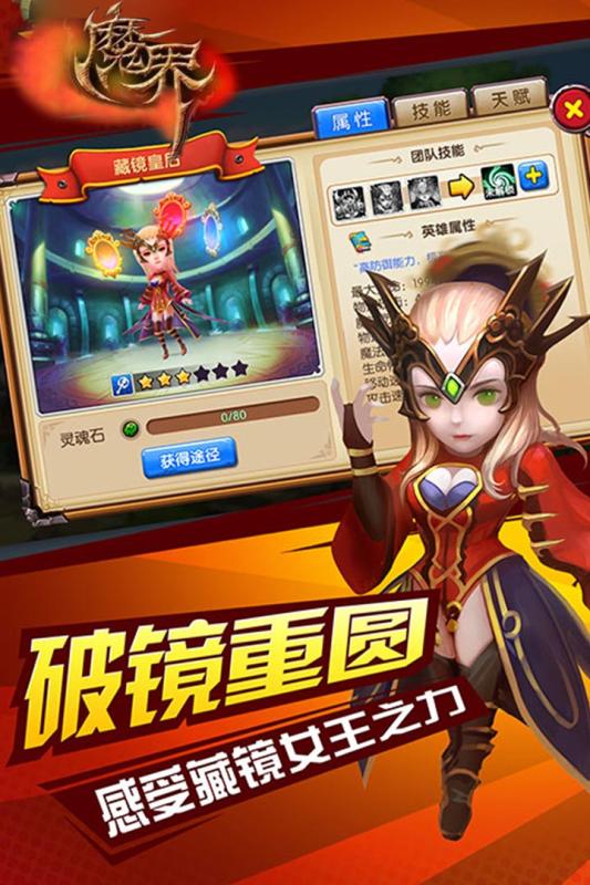 魔界onweb九游版下载_魔界onweb九游版ios版下载-0