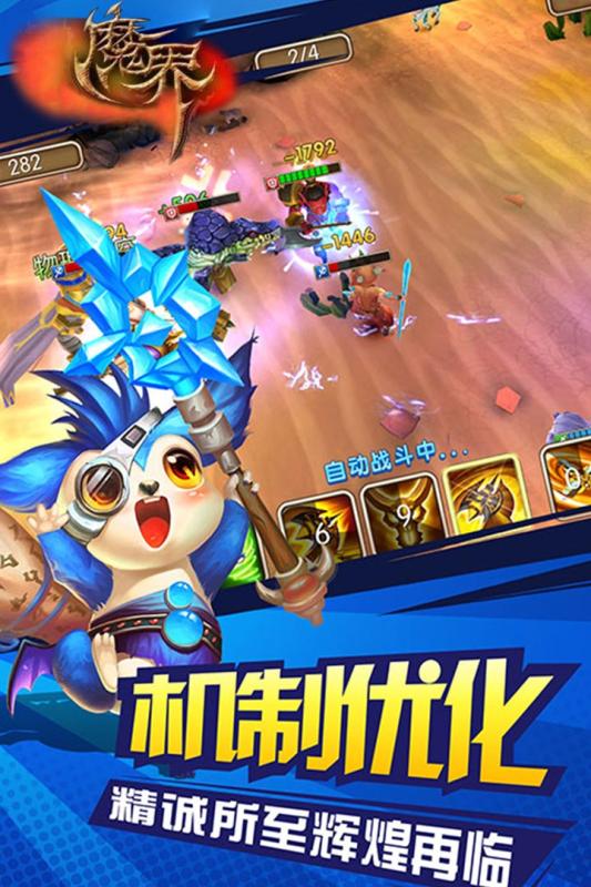 魔界onweb九游版下载_魔界onweb九游版ios版下载-1