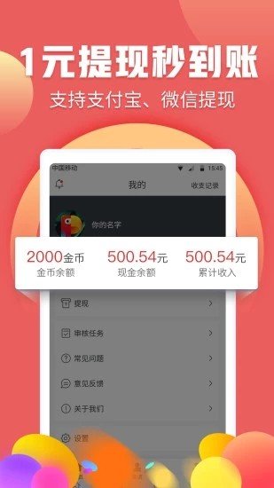 小赚宝-01