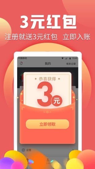 小赚宝-01