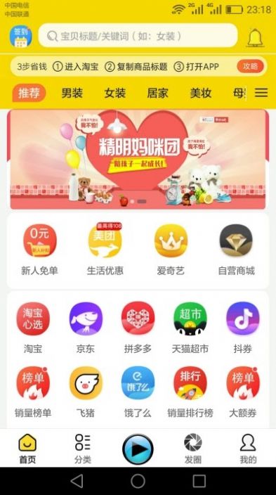 企萌淘宝宝优惠券-01