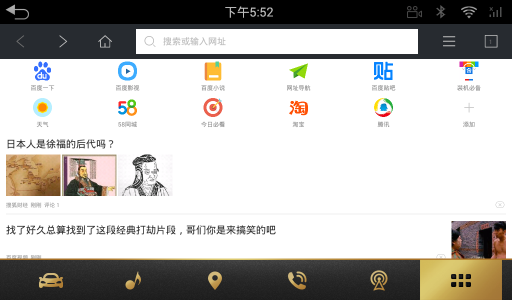 百度车载浏览器app-01