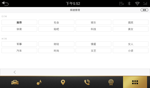 百度车载浏览器app-01