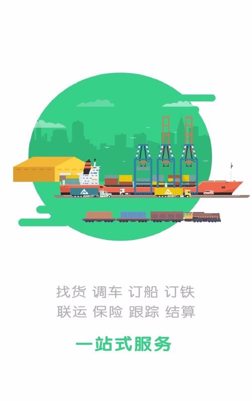 找煤物流-01