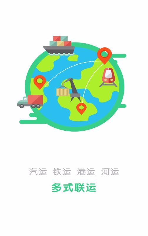 找煤物流-01