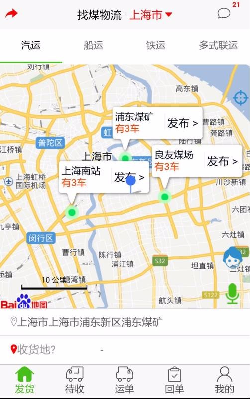 找煤物流-01