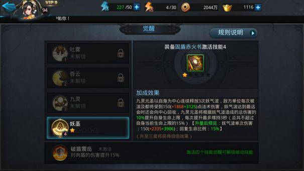 乱斗西游2觉醒书怎么获得