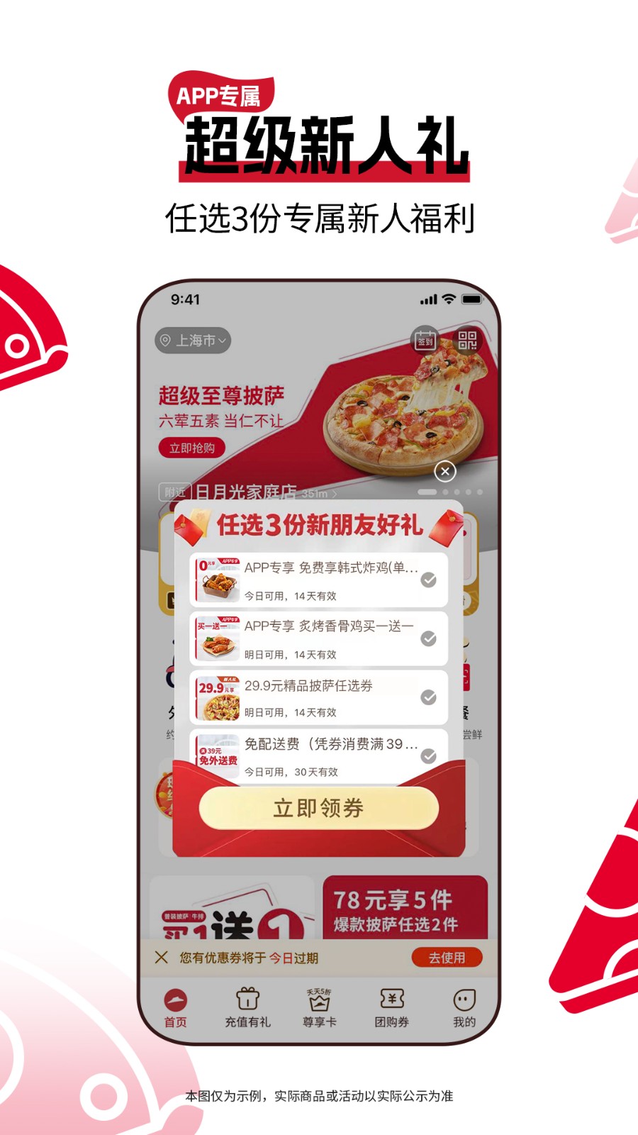 必胜宅急送apk下载_必胜宅急送apk最新版下载-2