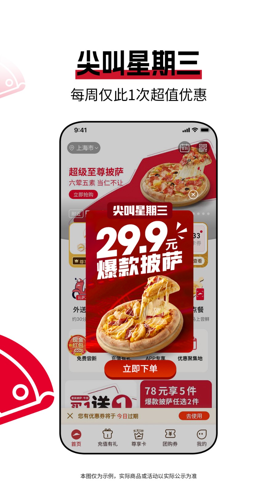 必胜宅急送apk下载_必胜宅急送apk最新版下载-0