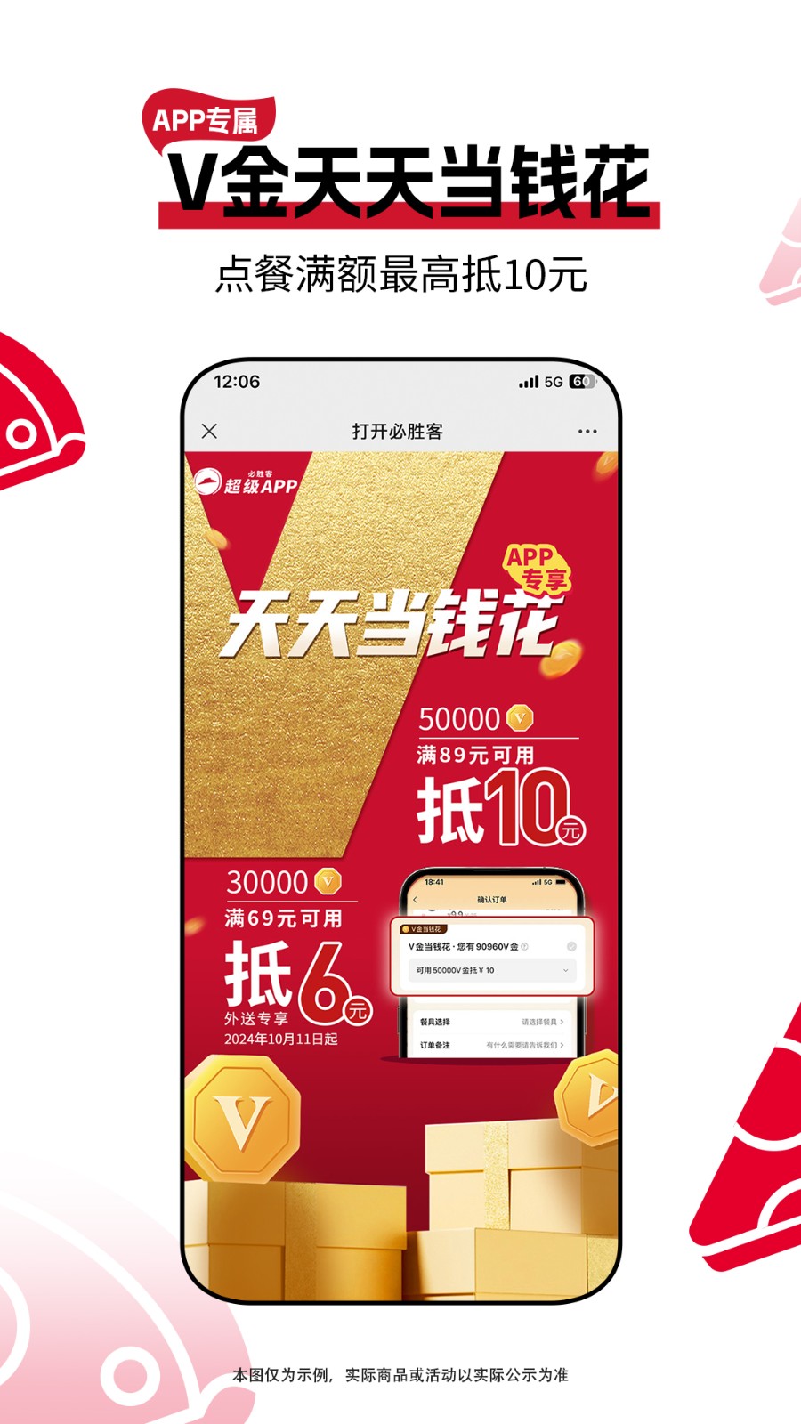 必胜宅急送apk下载_必胜宅急送apk最新版下载-4