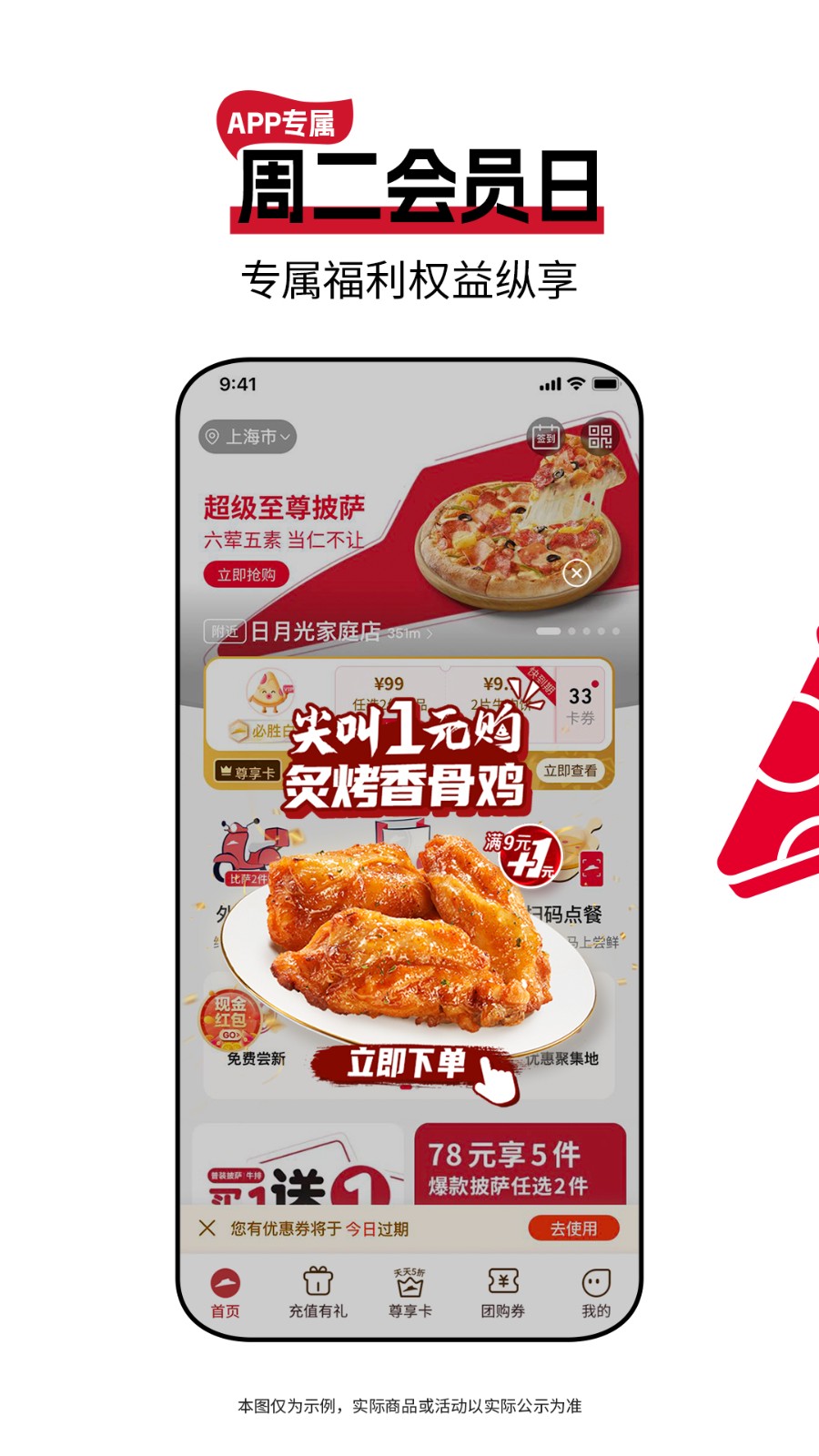 必胜宅急送apk下载_必胜宅急送apk最新版下载-3