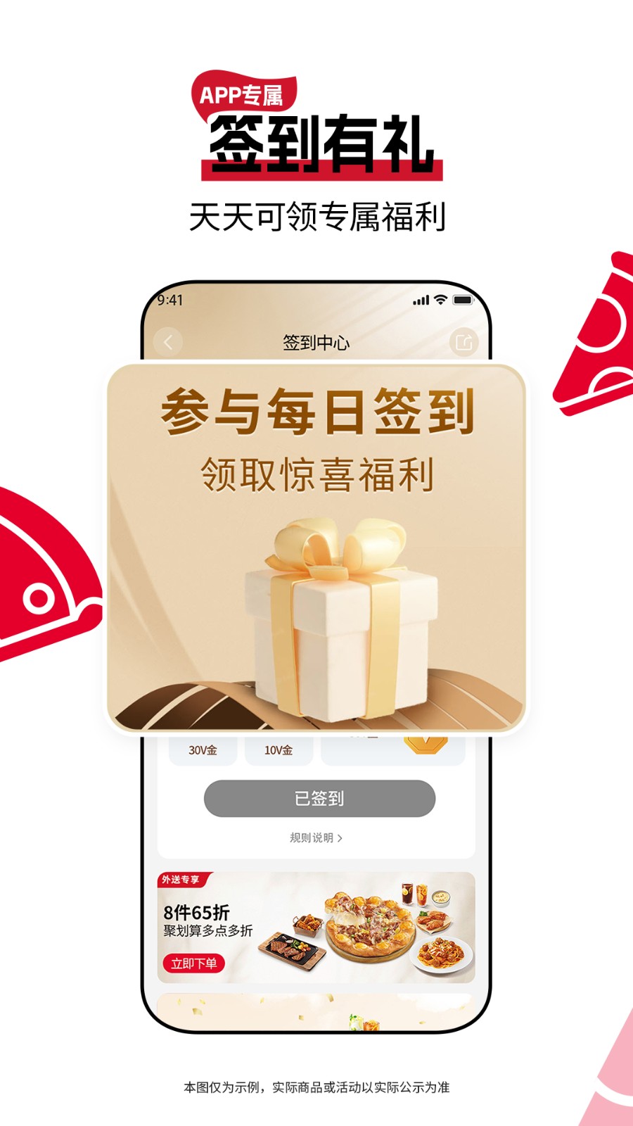 必胜宅急送apk下载_必胜宅急送apk最新版下载-1