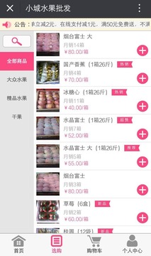 五线小城下载_五线小城官网版下载-2