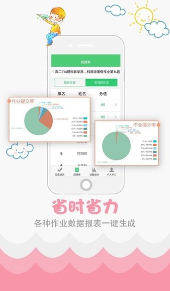 学科网作业系统-01