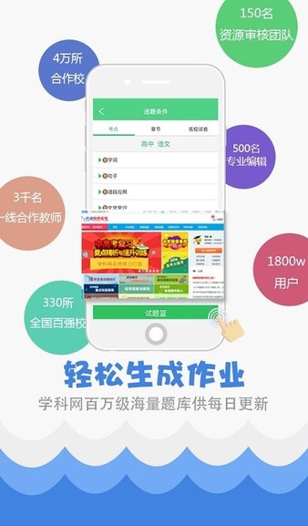 学科网作业系统-01