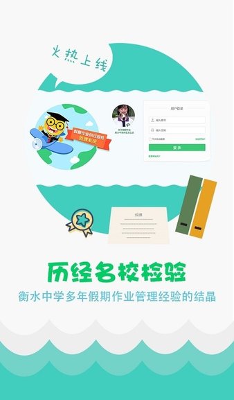 学科网作业系统-01