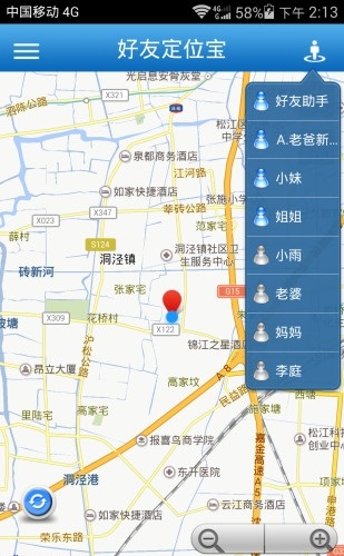 好友位置定位下载_好友位置定位安卓版下载-3