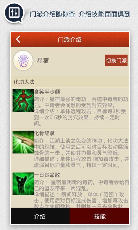 天龙八部掌游宝-01