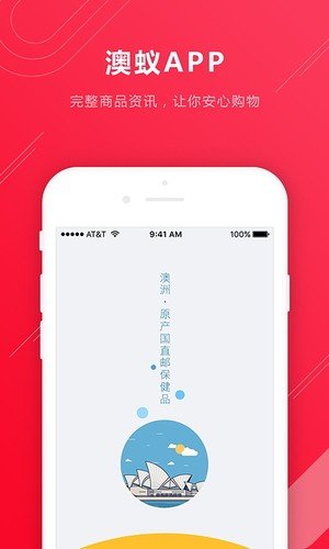 澳蚁-01