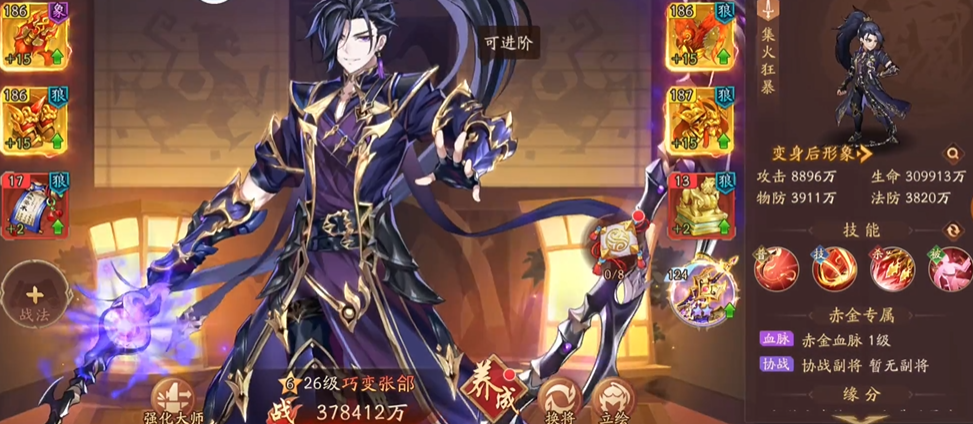 少年三国志2五子良将阵容是什么