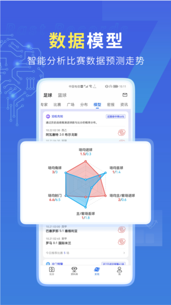 7m比分-01
