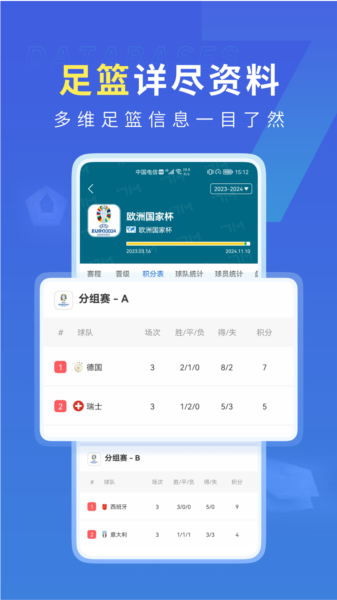 7m比分-01