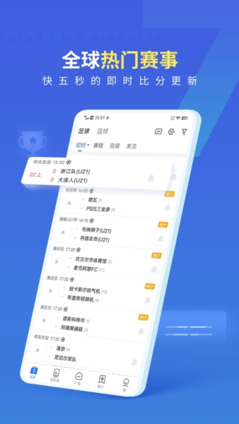 7m比分-01