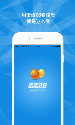蛋蛋28-01