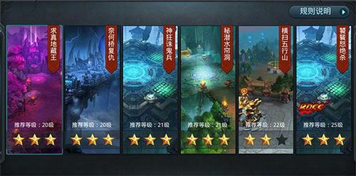 乱斗西游第6章第1关有什么过关技巧