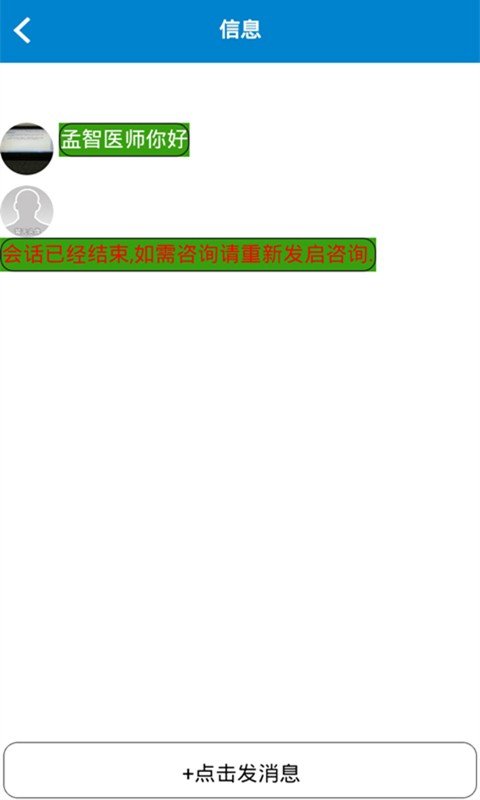 顺捷医博士综合端下载_顺捷医博士综合端苹果版下载-3