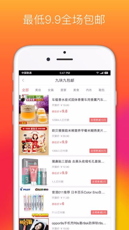 省钱优品下载_省钱优品官网版下载-1