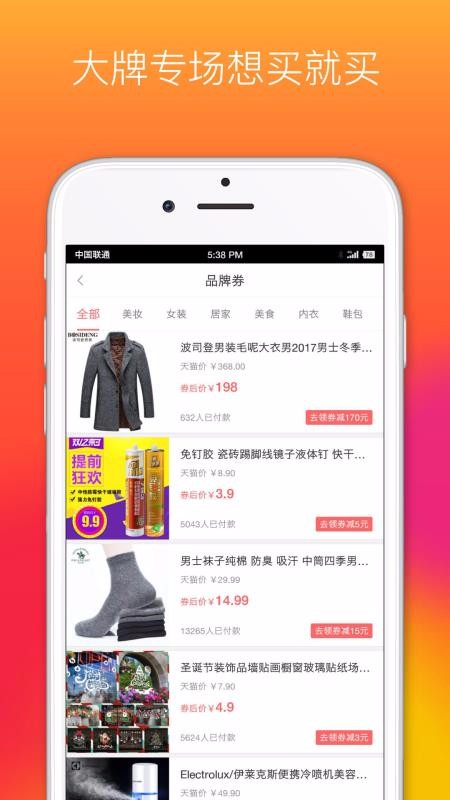 省钱优品下载_省钱优品官网版下载-0