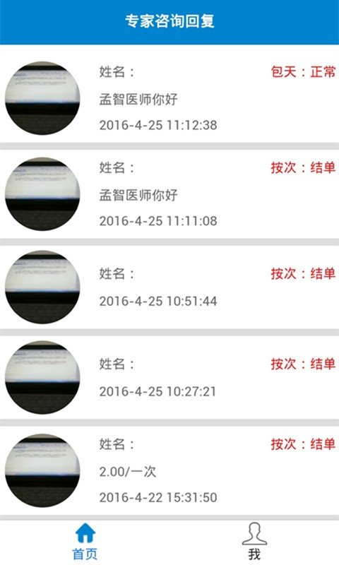 顺捷医博士综合端下载_顺捷医博士综合端苹果版下载-0