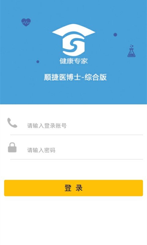 顺捷医博士综合端下载_顺捷医博士综合端苹果版下载-1