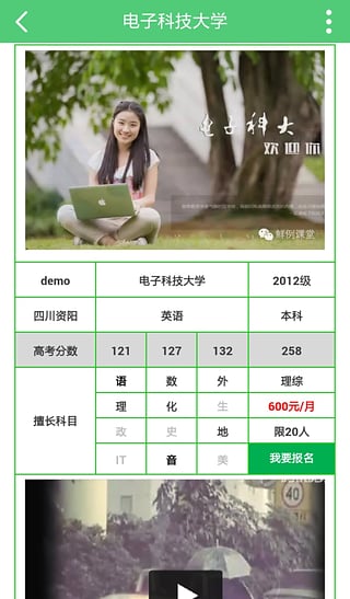 鲜例下载_鲜例手机版下载-1