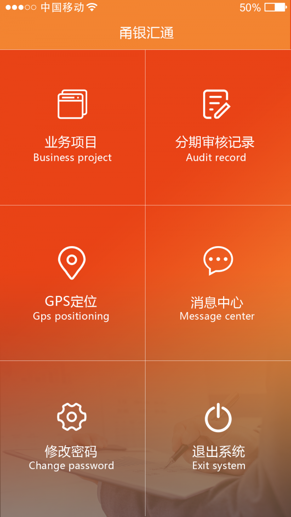 涌银面签系统下载_涌银面签系统官方版下载-2