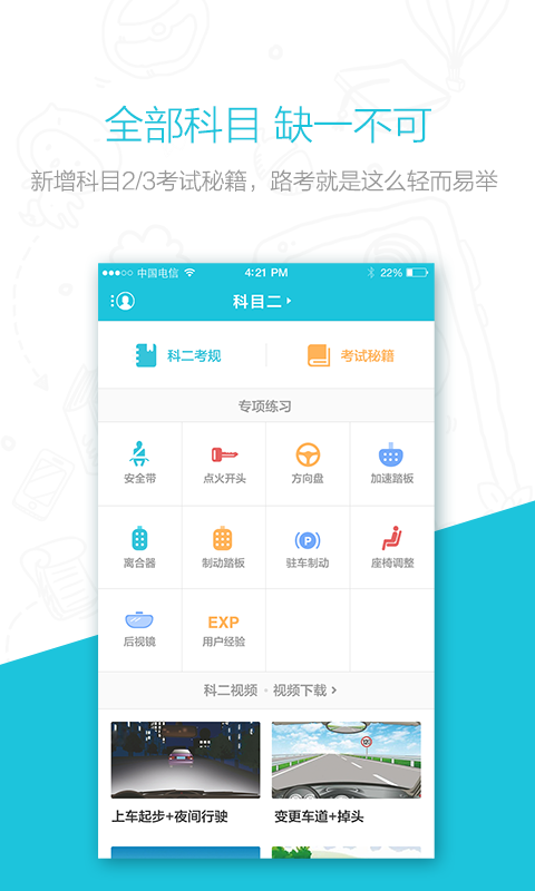 果果学车-01