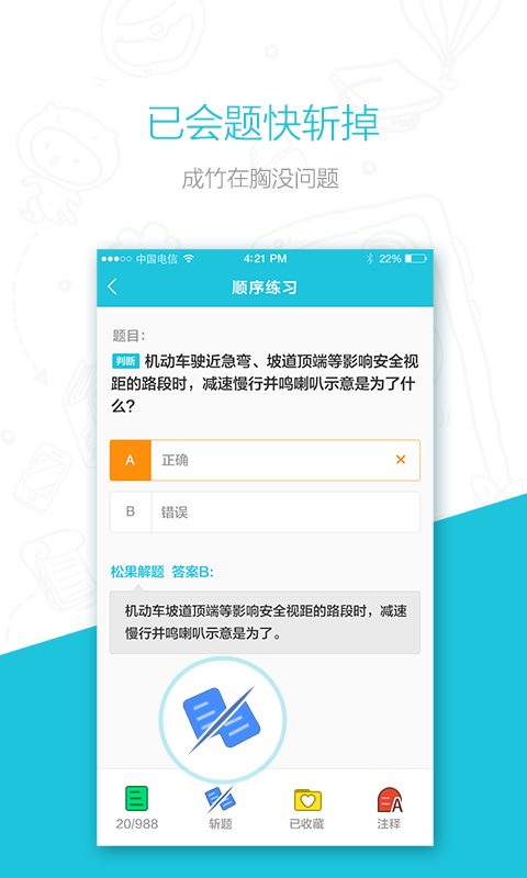 果果学车-01