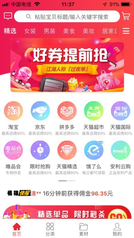 橘子优品-01