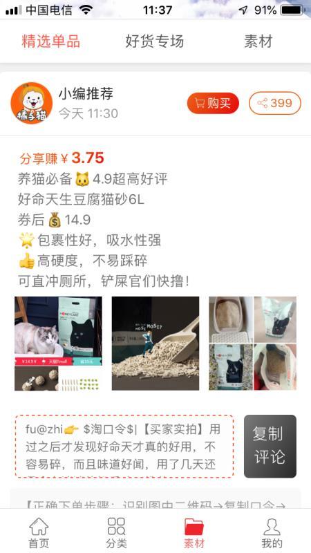 橘子优品-01