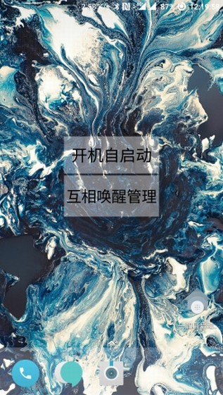 一加自启动管理-01