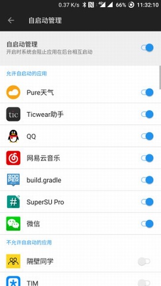 一加自启动管理-01