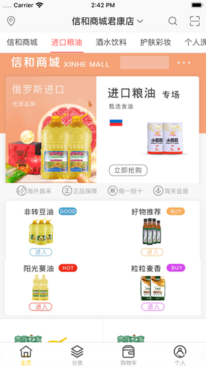 信和商城-01
