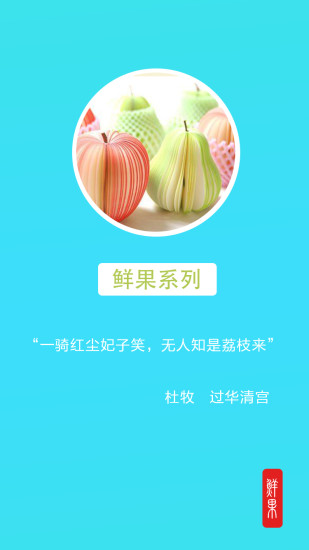 速达生活-01