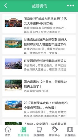 旅游之家-01