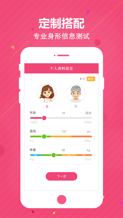 衣帮配-01