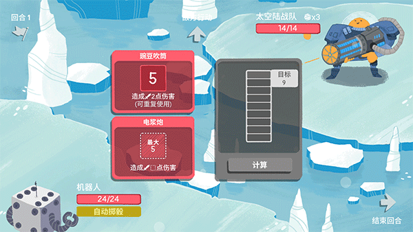 骰子地下城diceydungeons-01