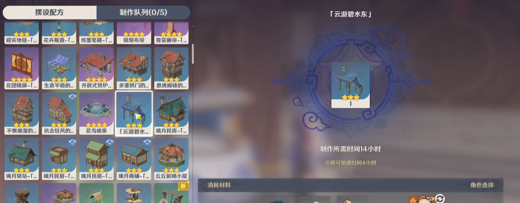 原神尘歌壶的摆设套装怎么弄